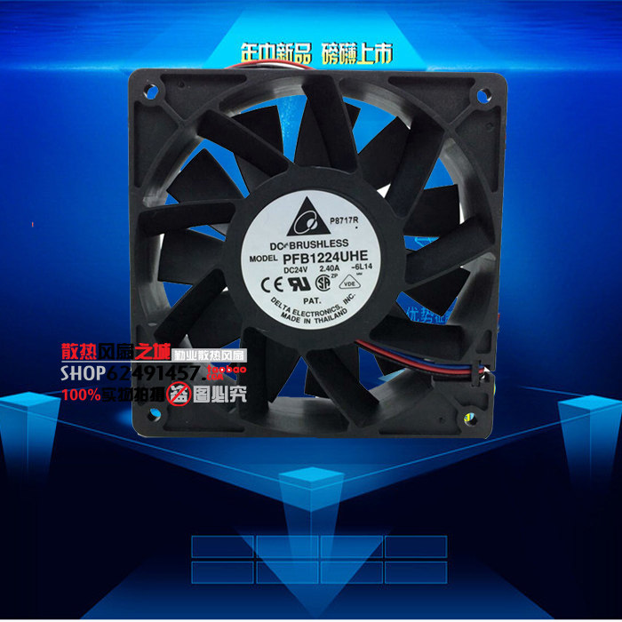 原装台达 PFB1224UHE 12CM 24V 2.40A 三线暴力 变频器散热风扇