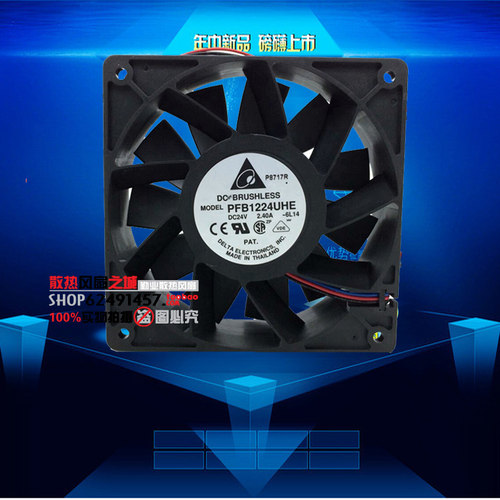 原装台达 PFB1224UHE 12CM 24V 2.40A 三线暴力 变频器散热风扇