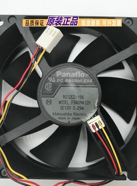 FBA09A12H FBL09A12H DC12V 0.29A 92*92*25轴流风扇 散热风扇