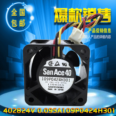 原装全新三洋109P0424H301 24V 0.095A 4028 4cm变频器散热风扇