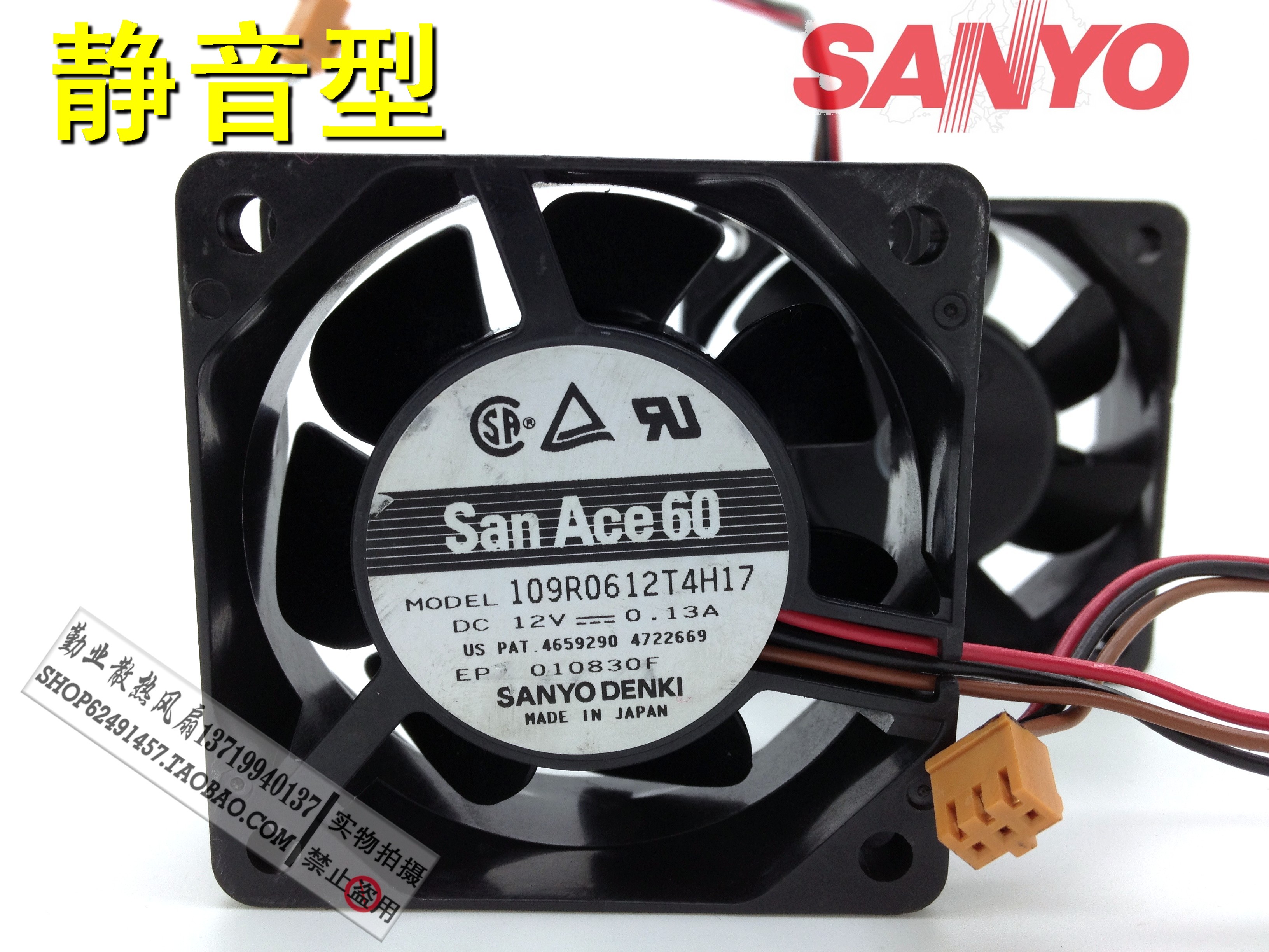 日本三洋6cm6厘米 6025 12v 0.13A双滚珠散热风扇109R0612T4H17