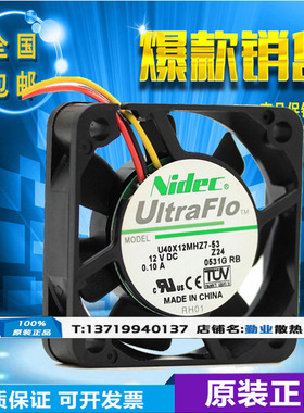 NIDEC 4010 12V 0.10A 4CM/厘米 超静音 南北桥 机箱风扇