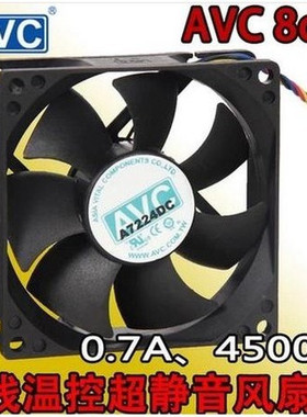 AVC 8025 8cm 8厘米风扇 4针/线 液压 CPU风扇 机箱风扇 PWM调速