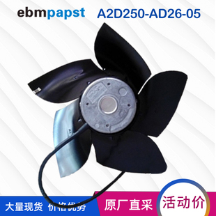 M2D068 AD26 风机 ED26 A2D250 W2D250