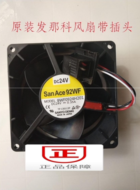 三洋SANYO 9WF0924H201 24V 0.35A 9032 9厘米发那科变频风扇
