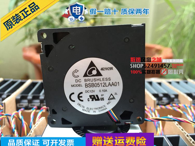 BSB0512LAA01 全新台达 12V 5010 静音4线PWM 涡轮鼓风机散热风扇