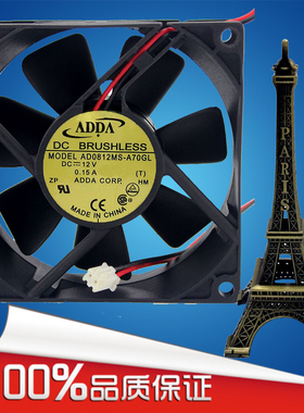 原装正品 ADDA 8025 12V 0.15A 静音机箱电源风扇 AD0812MS-A70GL