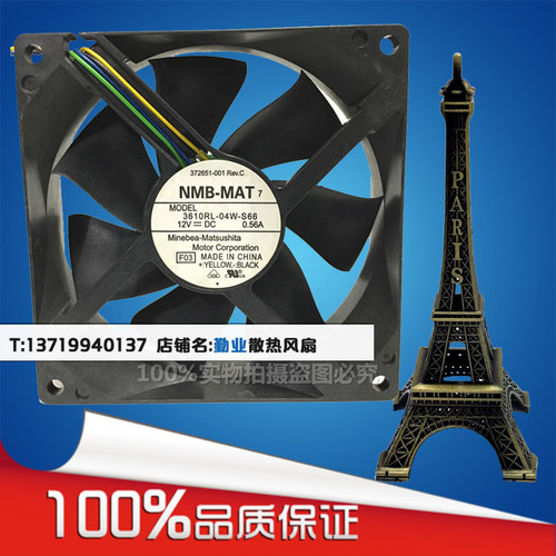 NMB 3610RL-04W-S66 9厘米9025 12V 0.56A 4线温控 机箱散热风扇