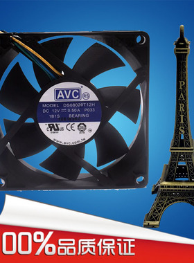 正品AVC DS08020T12H 12V 0.50A 8CM 8020 四线PWM 温控 散热风扇