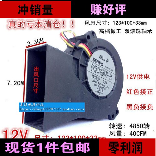 10CM/厘米12V大风量离心涡轮散热风扇/抽风鼓风机E1033X12BYAP-26