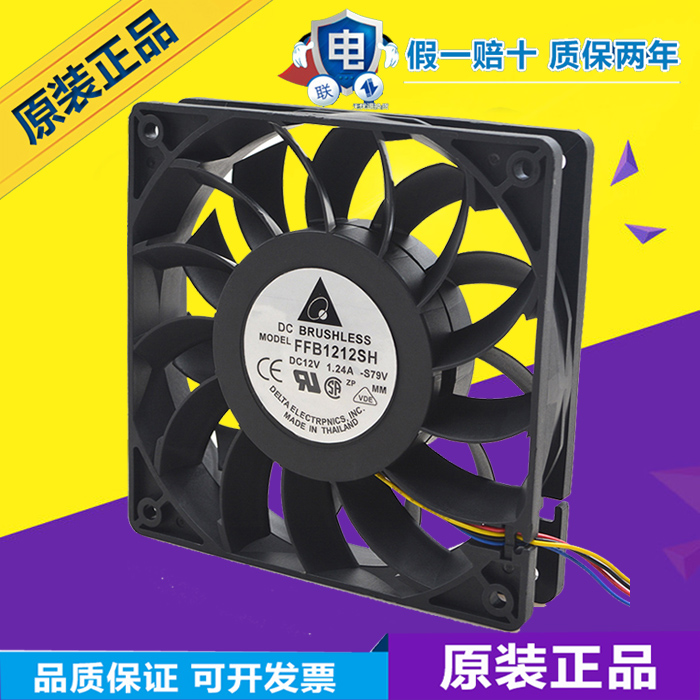 原装台达 FFB1212SH 12025 12V 1.24A 12CM暴力 高转速大风量风扇