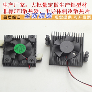 生产厂家40X40X12MM 双耳任意孔距工业ARM CPU散热器 ARM散热风扇