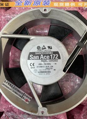 全新三洋SANYO 109S302/S303 200V 27/25W 172*150*51MM 铝框风扇