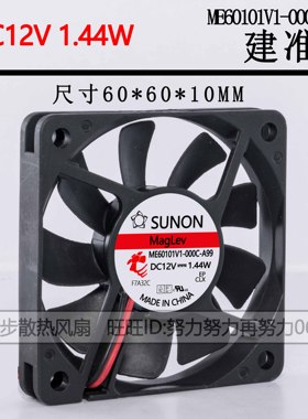 MB60101V1-000C-A99 SUNON建准 6010 12V 1.44W 磁悬浮机箱风扇