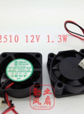 全新 2510 12V 1.3W 2.5CM/厘米 笔记本静音风扇 DFS251012M