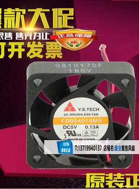 YEN SUN/元山 FD054010MS 4010 4CM 5V 0.13A 2线静音风扇