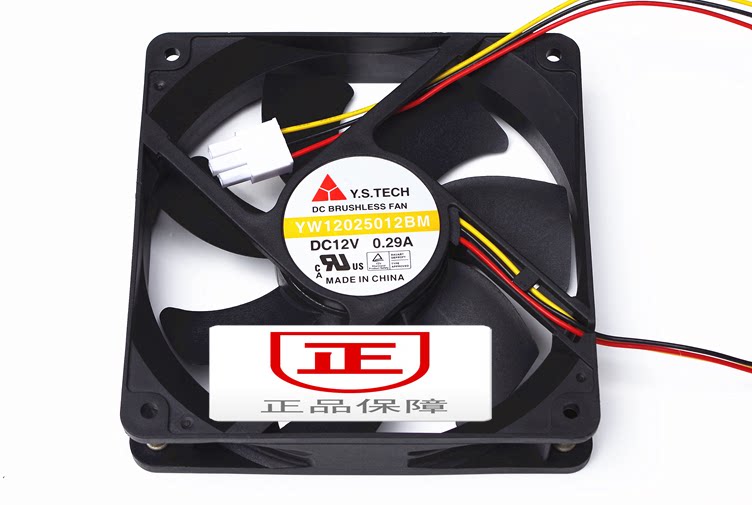 正品元山y.s.tech yw12025012bm 12025 12v 0.29a 12cm双滚珠风扇