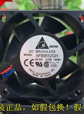 全新原装台达 6025 6cm双滚珠风扇12V 0.72A AFB0612GH-AF00 测速