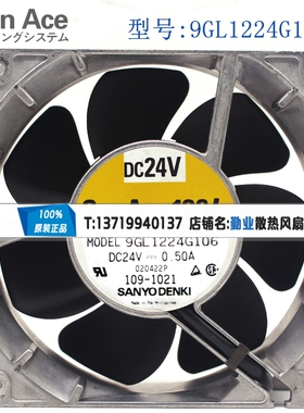原装三洋 12cm 12038 24V 0.50A 铝框 大风量散热风扇9GL1224G106