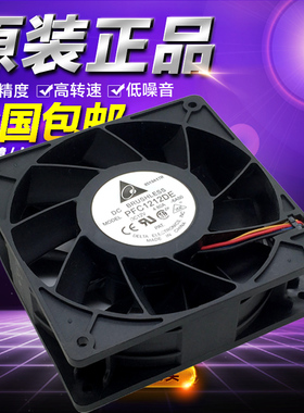 全新台达PFC1212DE 12038 12V 4.8A 12CM超大风量双滚珠暴力风扇