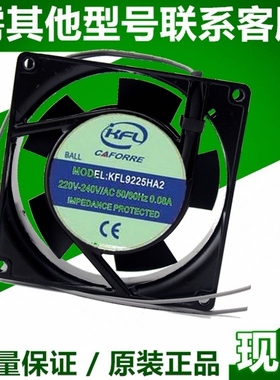 原装正品 KFL9225HA2 220V-240V 50/60HZ 0.08A