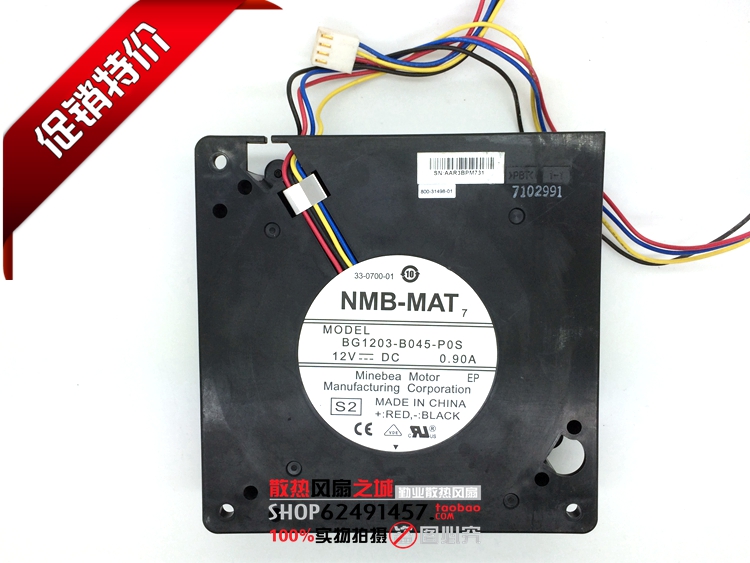 3560G-24TS-S 交换机 3560G NMB风扇 BG1203-B045-P0S 风机