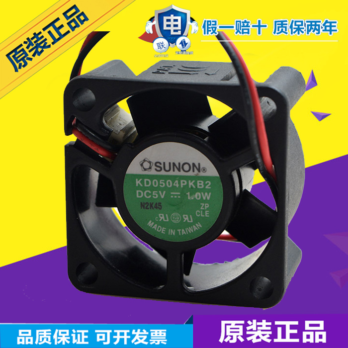 建准 SUNON KD0504PKB2 4020 5V 4CM风扇 交换机 散热设备风扇