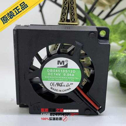全新 4510 4.5CM/厘米 鼓风机离心风扇14V 12v 0.06A DB04510S12D