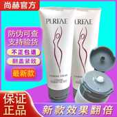 尚赫玻妃翻盖紧致霜新款 200g美容院通用身材管理家院用按摩霜