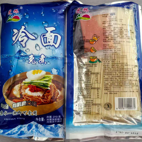 干冷面汤浓缩汁干调料凉水一泡