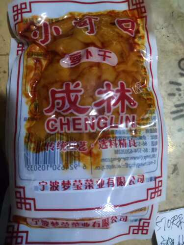 榨菜袋装爽口萝卜干