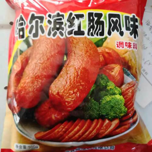 鑫亿达 哈尔滨红肠风味调味料500克 东北香肠灌肠料家庭自制5斤肉