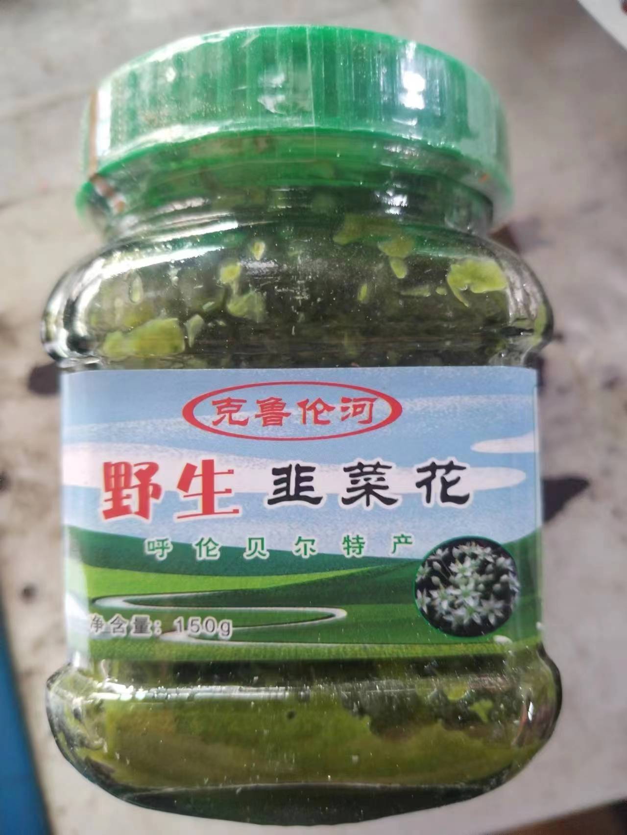 克鲁伦河 野生韭菜花150克 内蒙古呼伦贝尔草原 火锅手把肉蘸料酱