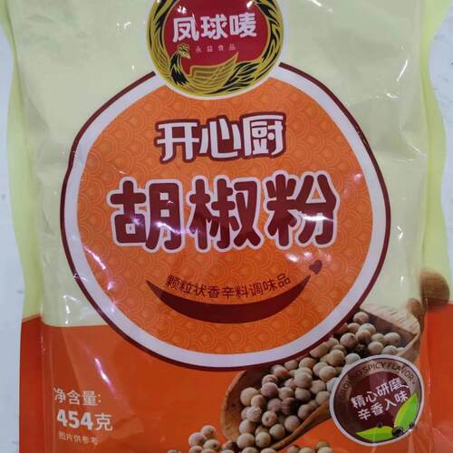 凤球唛开心厨 胡椒粉454克 颗粒状香辛料调味品去腥提味粉面煲汤