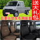 新老款 五菱小货车座套荣光小卡双排1.5新卡1.8之光宏光全包坐垫套