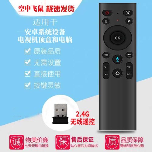 机顶盒投影仪电脑电视通用遥控器