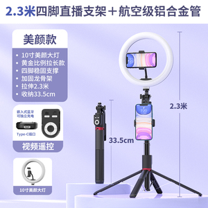 手机自拍杆抖音遥控器四脚支架