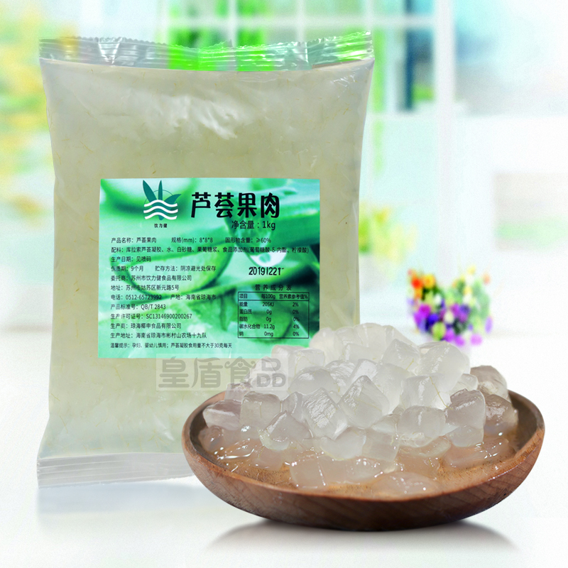 即食糖水芦荟果肉袋装1kg 奶茶店专用原材料 食用芦荟饮料颗果粒