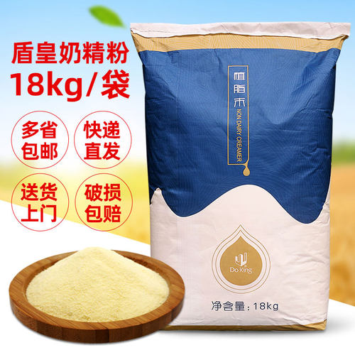 盾皇奶精粉浓香型18kg植脂末