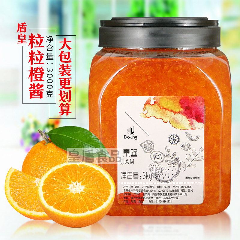 盾皇果肉果酱3kg 粒粒橙酱 香橙酱甜橙酱 奶茶店专用原料圣代淋酱