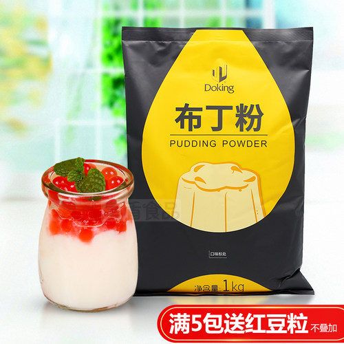 盾皇豆花布丁粉kg果冻甜品奶茶店