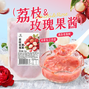 盾皇冷冻荔枝玫瑰果酱1kg奶茶店饮品冰沙果肉果茸商用烘焙原料