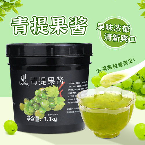 盾皇青提葡萄果肉果酱
