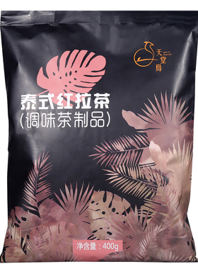 盾皇泰式红拉茶400g 泰国风味红茶叶 网红奶茶素匠泰茶专用原料