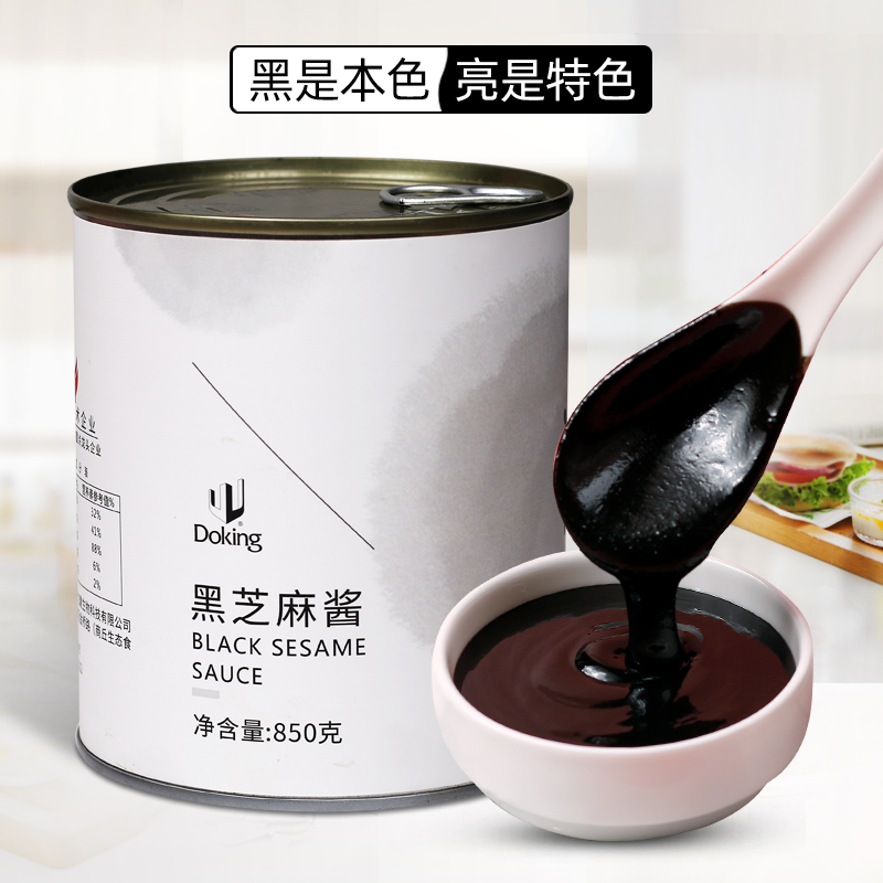 正宗纯黑芝麻酱850g网红饮品