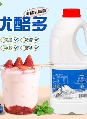 盾皇优酪多乳酸菌1.5L 浓缩优格乳酸奶益菌多饮料 奶茶店专用原料