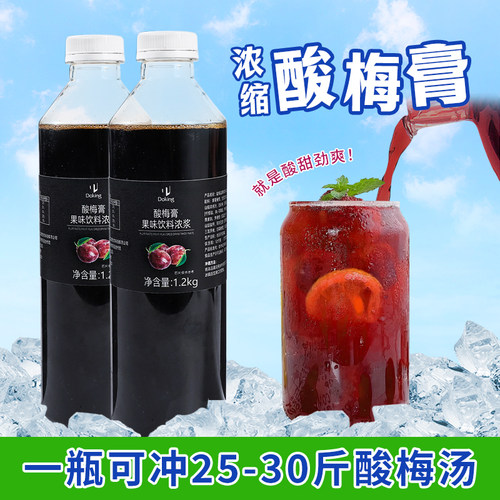 盾皇正宗酸梅膏10倍浓缩