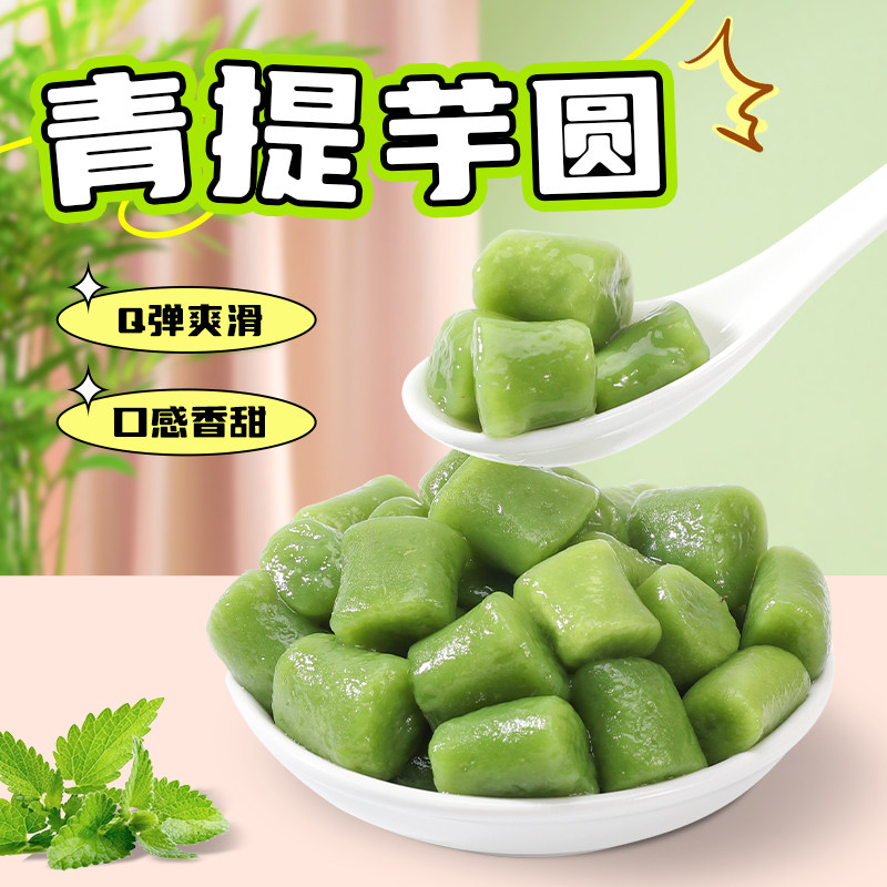 冷冻青提冰汤圆500g 手工芋圆奶茶火锅店冰粉水果捞配料商用果酱,粮油调味/速食/干货/烘焙,汤圆/元宵,淘宝优惠券,粉丝福利购,淘宝优惠卷