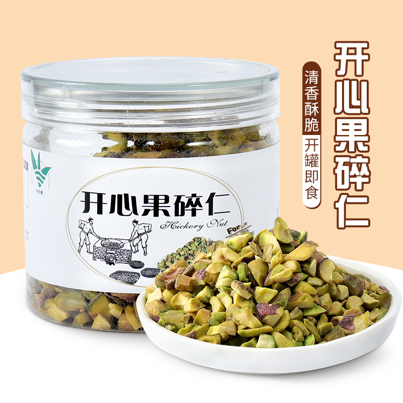 原味开心果仁果碎蛋糕烘焙点缀坚果奶茶店原料休闲零食108g