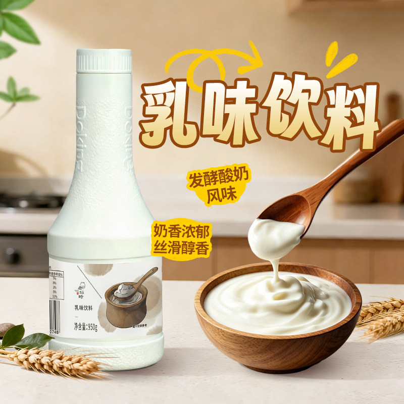 盾皇发酵老酸奶水果捞沙拉 乳味饮料浓浆 奶茶店冲饮品调味原料